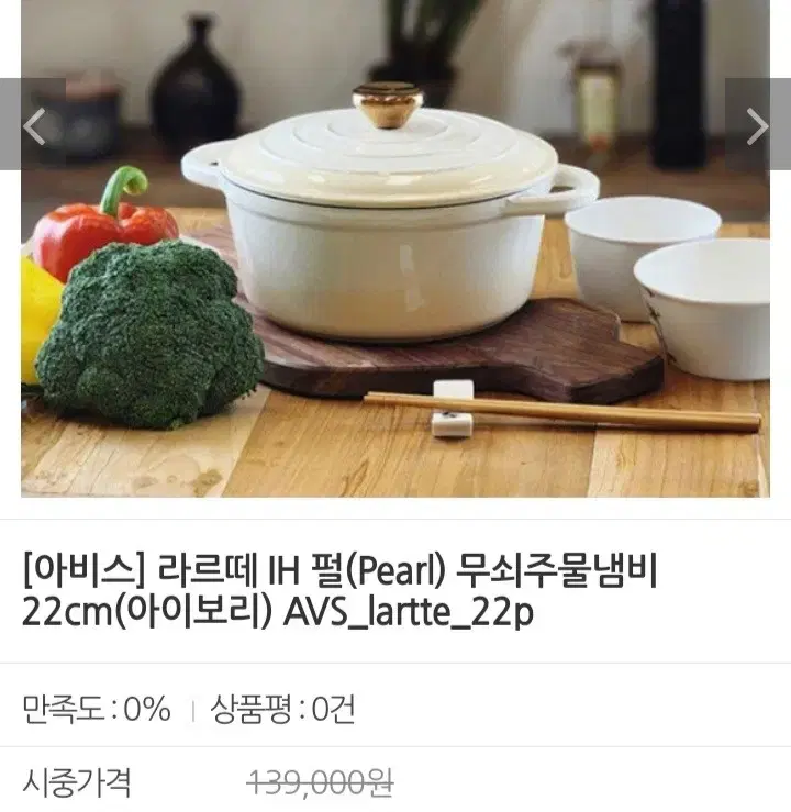 강추.  무쇠주물냄비22